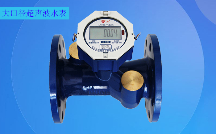 施工方需要如何安裝大口徑超聲波水表？
