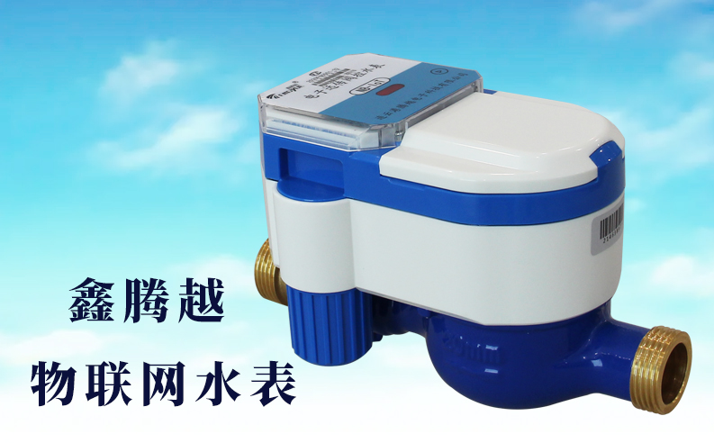 物聯(lián)網水表上線，查表不入戶，繳費不出門